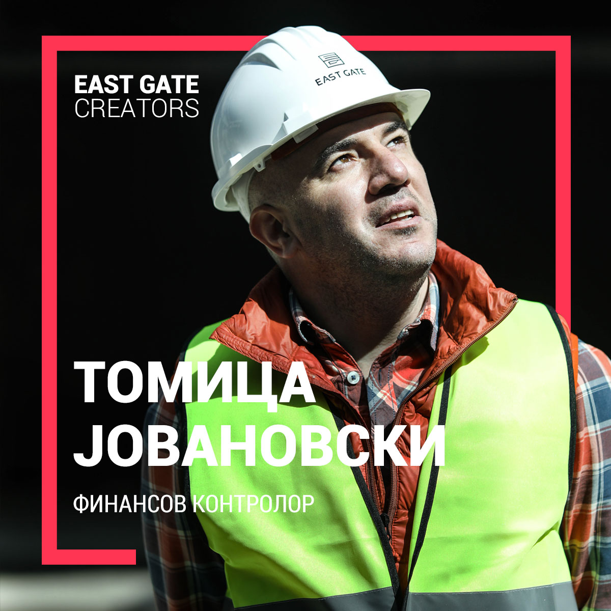 East Gate Creators – Томица Јовановски